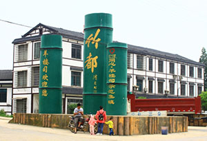 湘北楠竹产业科技园